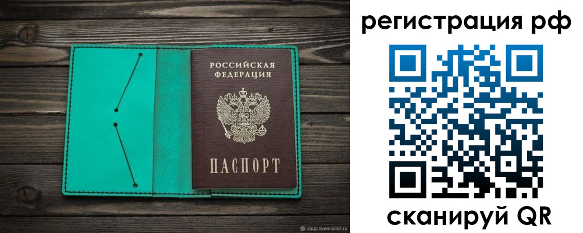 прописка гарантия в Московской области