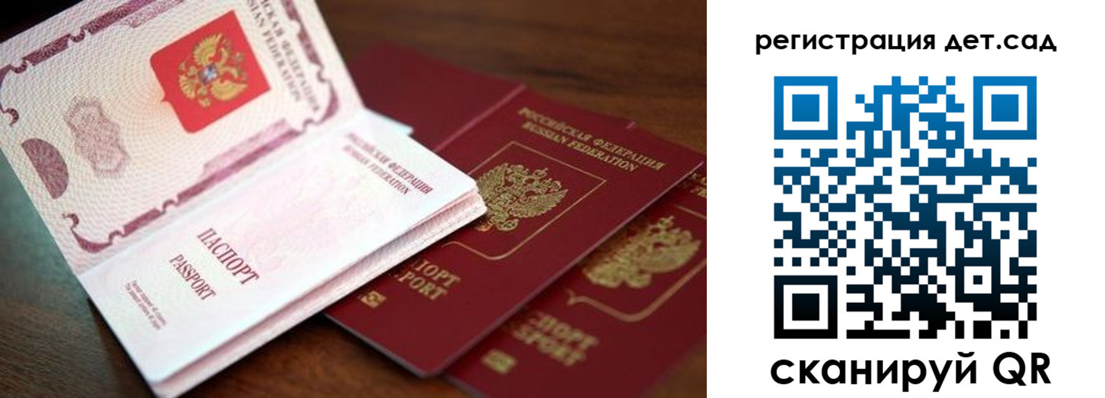 прописка в квартире в Московской области